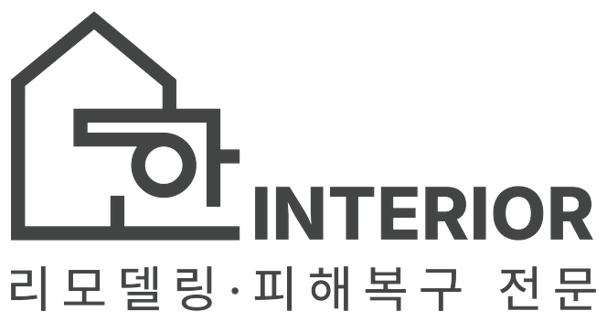 서해구 욕실리모델링